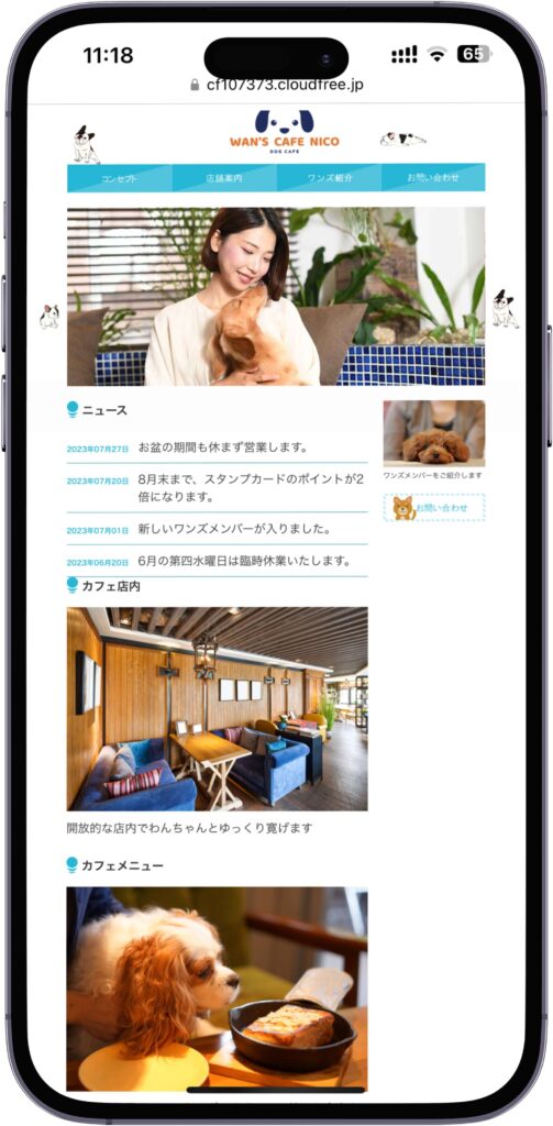 dogcafeスマホ画像