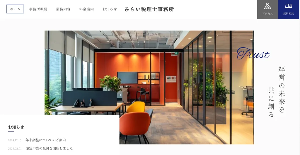 サイトトップページ